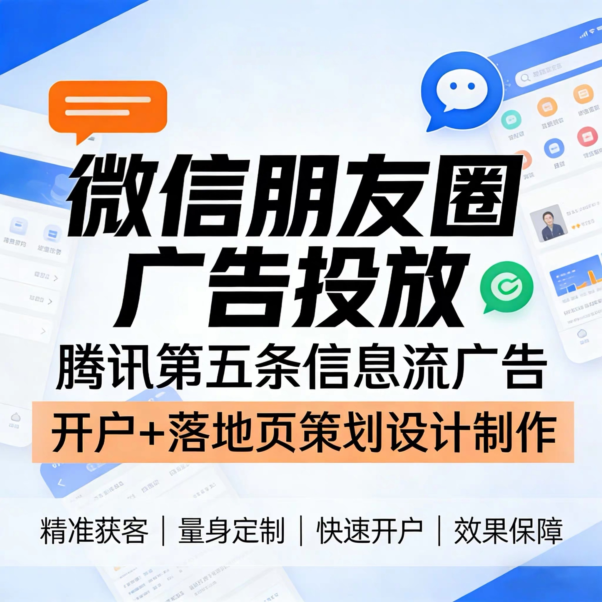 金昌腾讯广告